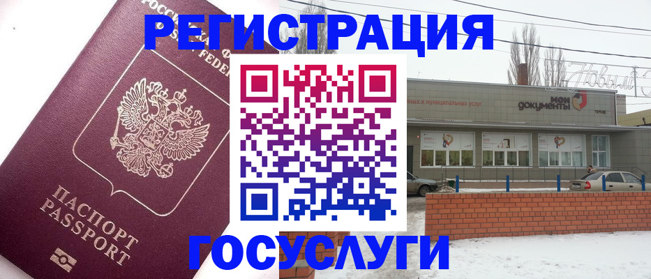 временная регистрация 2025 в Новом Уренгое