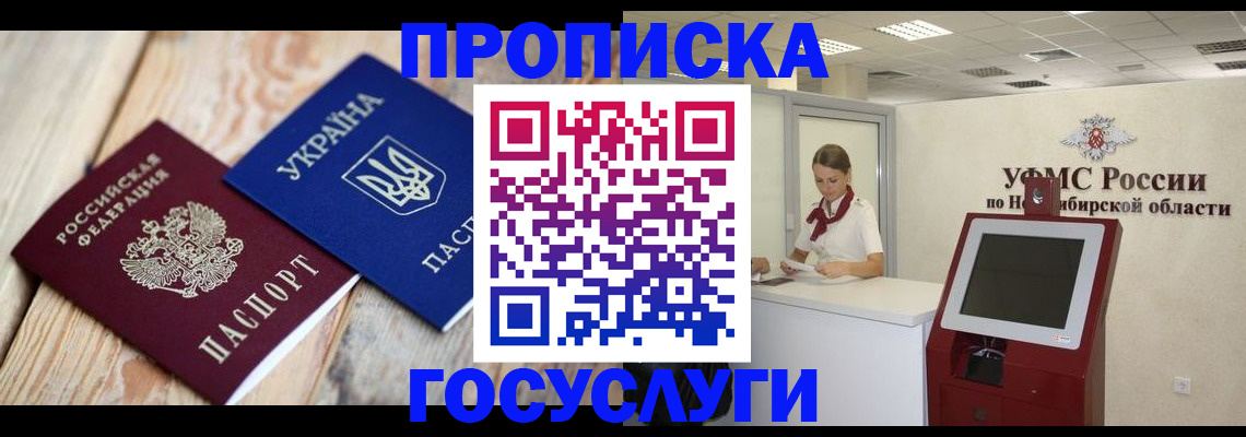 регистрация в Новом Уренгое