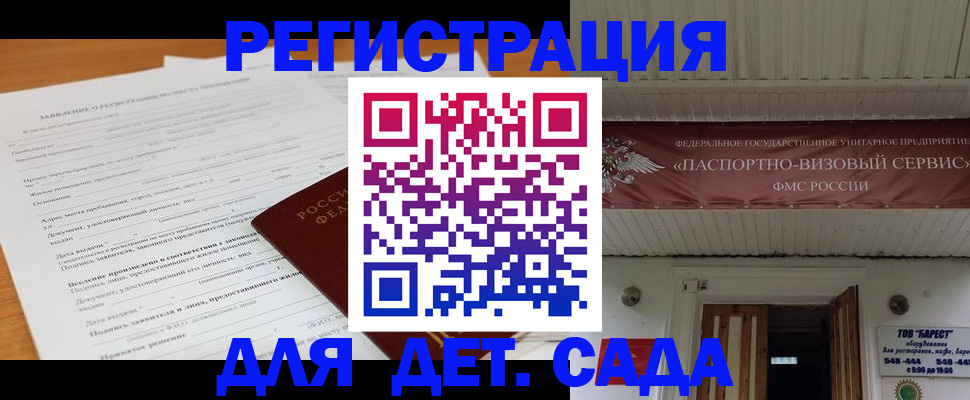прописка в квартире в Новом Уренгое